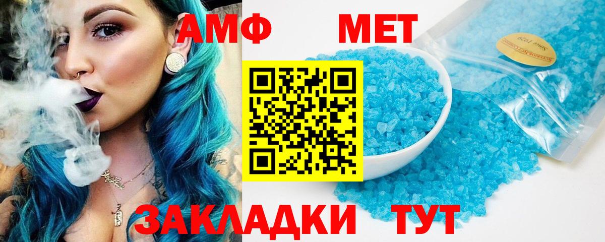АМФ VHQ Канск