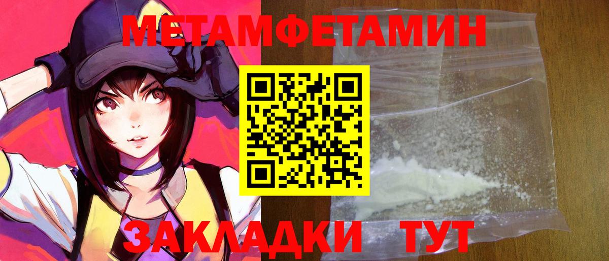 АМФ Premium  Вход с VPN  Amphetamine  Канск 