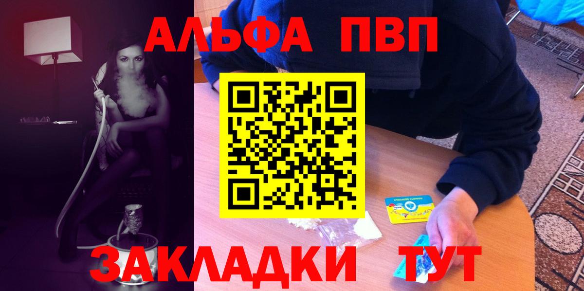 A-PVP кристаллы Канск