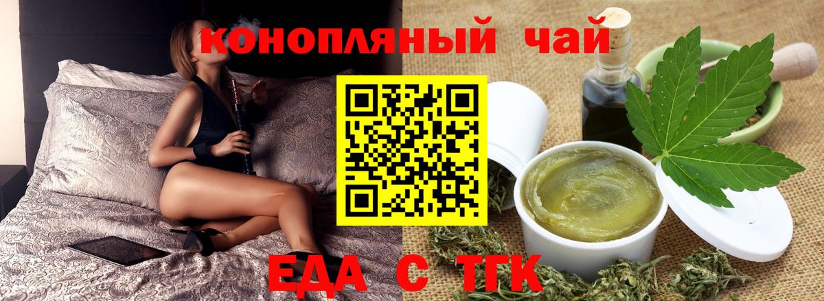 Канск  Cannafood марихуана  Вход с VPN 