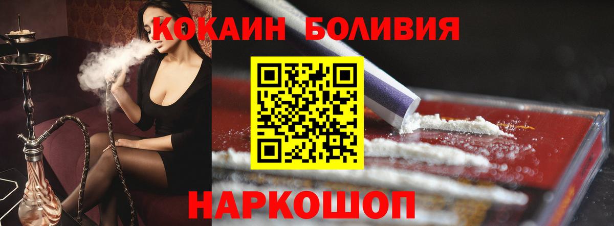 Кокаин  Вход с VPN  Канск  Cocaine Fish Scale 