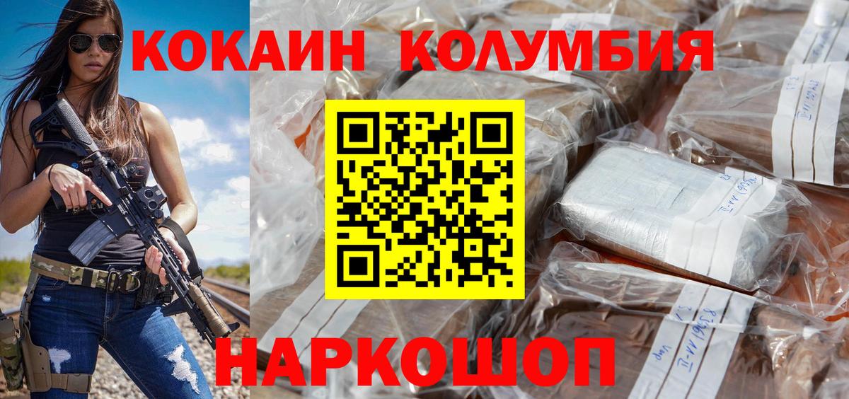 Cocaine Боливия Канск