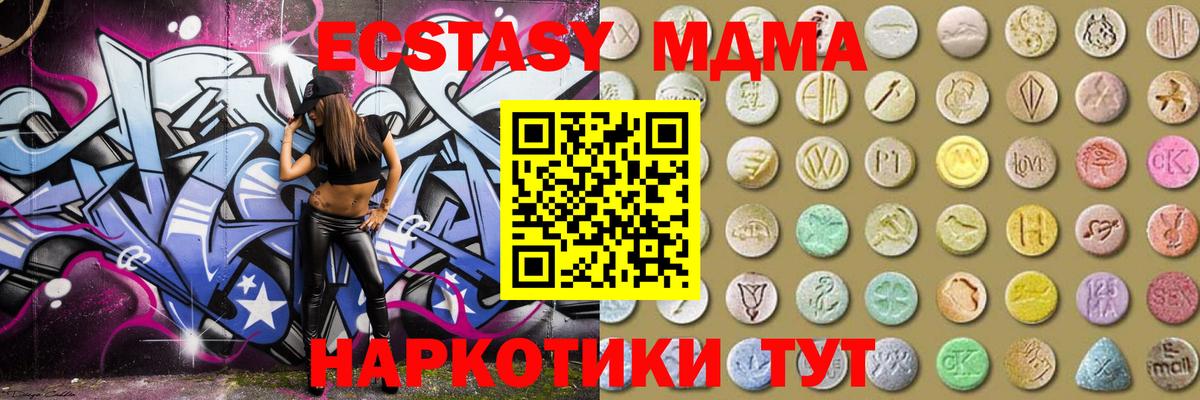 Экстази 300 mg  Вход с VPN  Канск  ЭКСТАЗИ  ЭКСТАЗИ Дубай 
