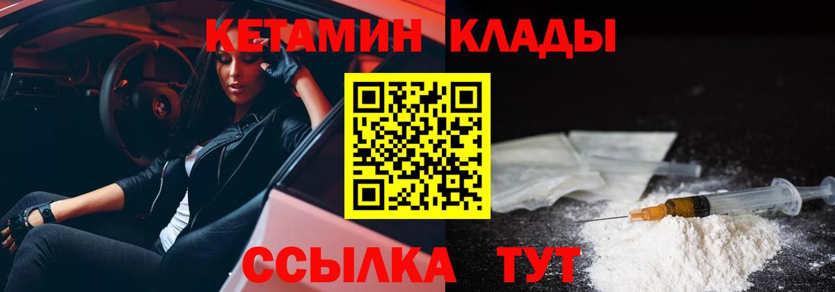 mega ССЫЛКА  Вход с VPN  Канск  КЕТАМИН VHQ 