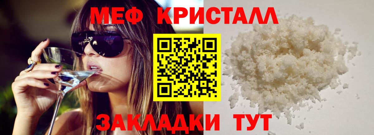 МЕФ VHQ  МЯУ-МЯУ  Канск  Вход с VPN 