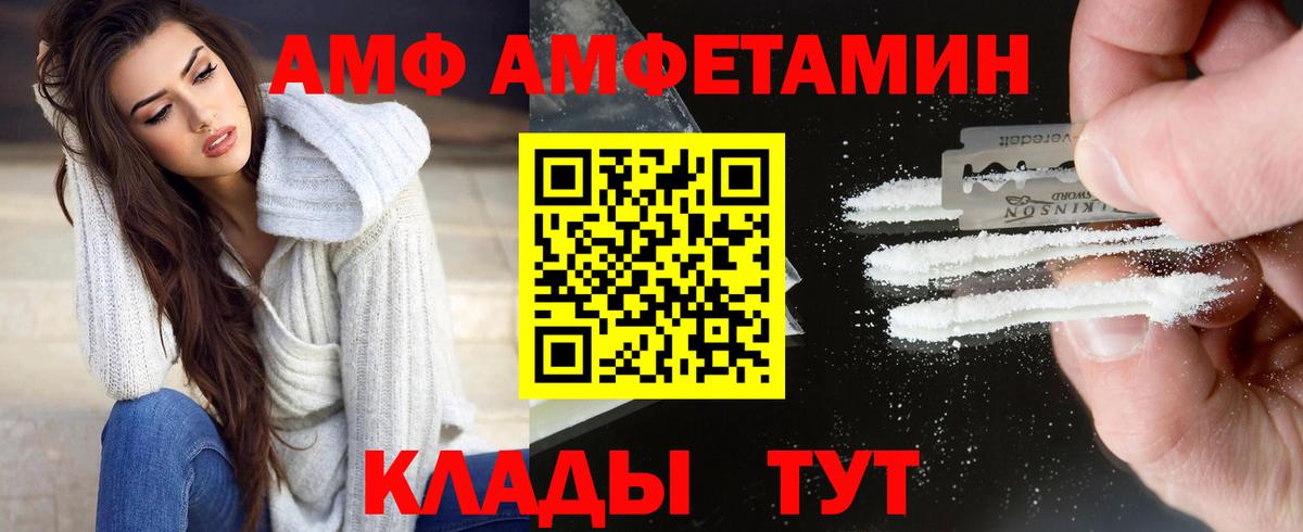 МЕТАМФЕТАМИН Декстрометамфетамин 99.9% Канск