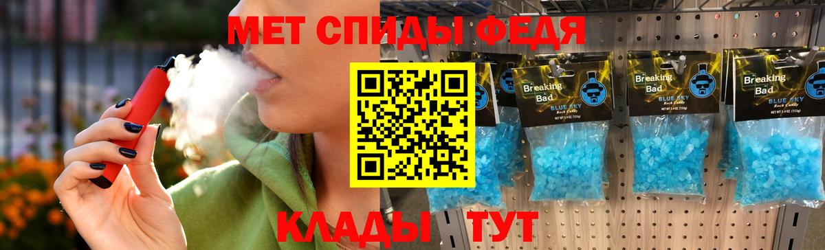 Первитин  Вход с VPN  Канск  Метамфетамин витя 