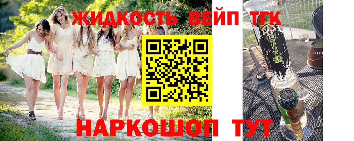 Канск  Дистиллят ТГК жижа  Вход с VPN 
