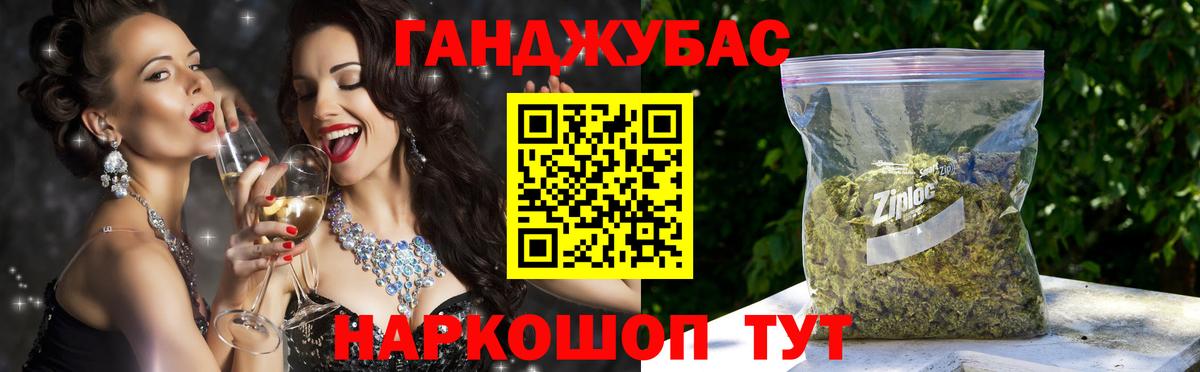 МАРИХУАНА OG Kush Канск
