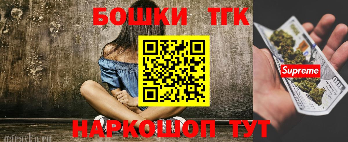 Канск  Бошки марихуана White Widow  Марихуана Ganja  Вход с VPN  Бошки марихуана планчик 